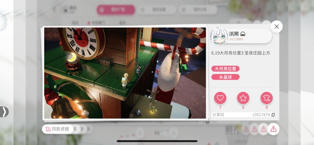 6.19大月亮位置 3