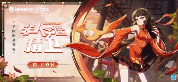 全新【射】类学园明星「精卫」曝光！