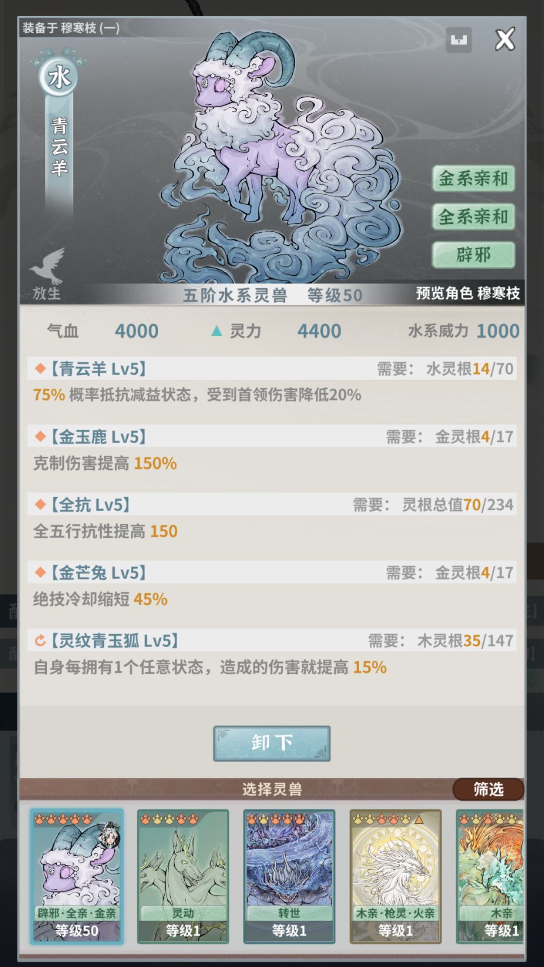 堕仙焚决 7