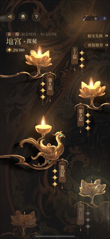 地宫前10层自动队伍配置