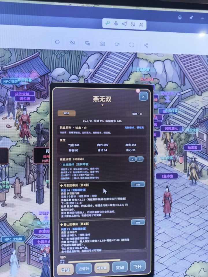 v28.8截图