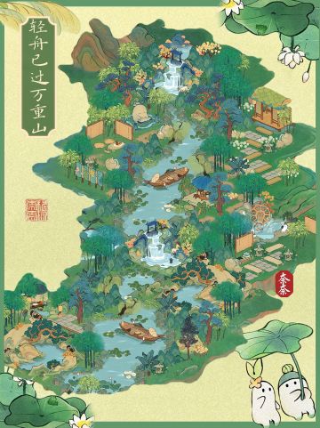 桃源|轻舟已过万重山布局