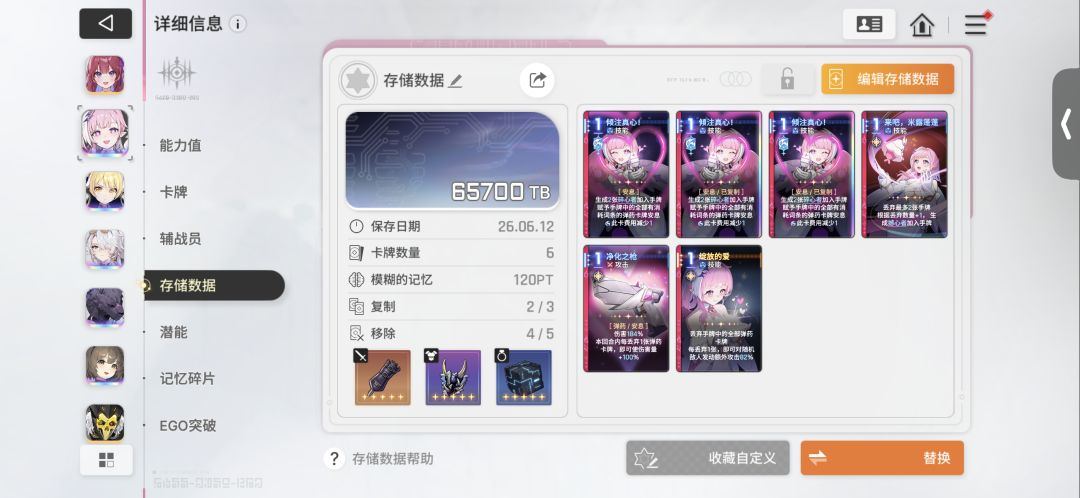 今天免费扫荡刷的这戴安娜算毕业吗 1