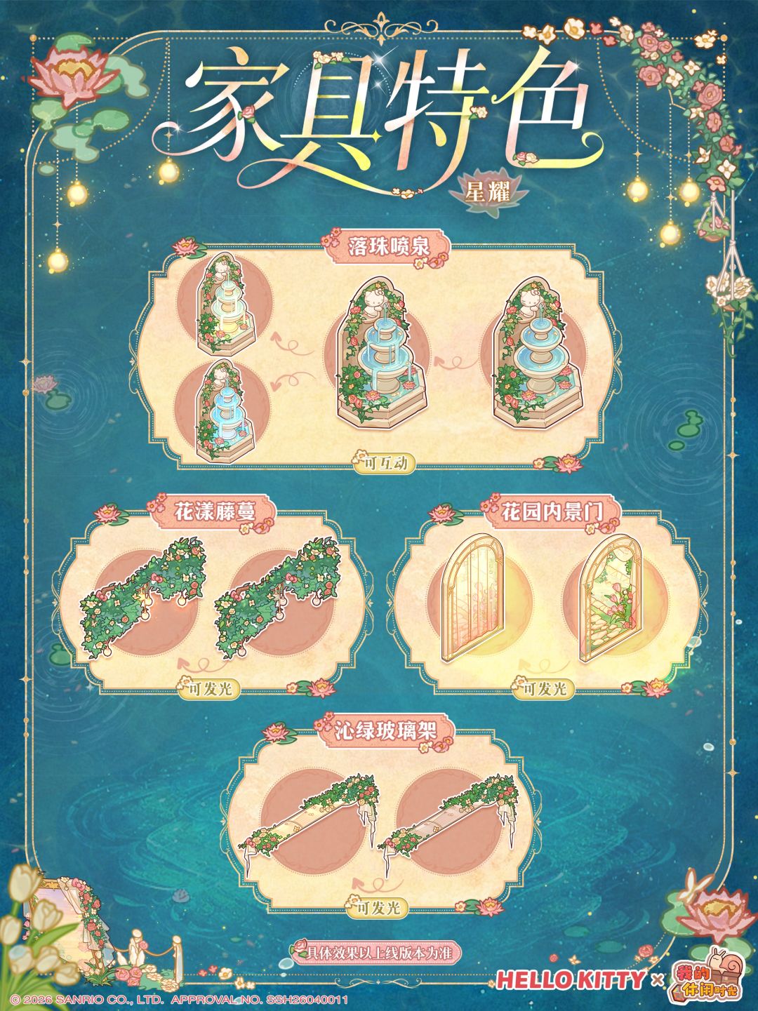 联动套间细节来啦 5