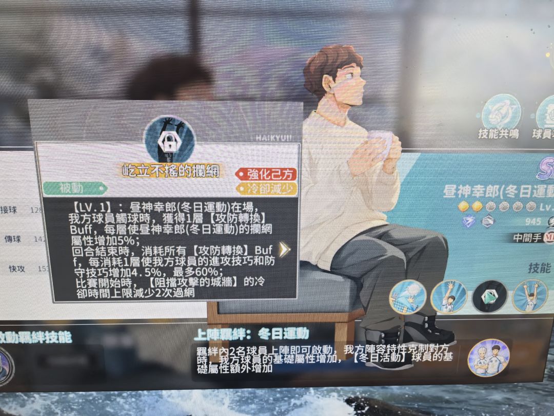 SP昼神 2