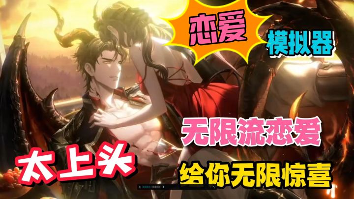 “恋爱”模拟器?无限流乙女手游给你无限惊喜,帅哥福利太上头!截图