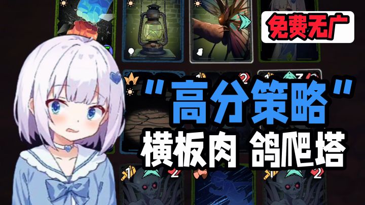20天制作一款高分策略爬塔游戏!创新式肉鸽+黑色剧情值得一试…截图