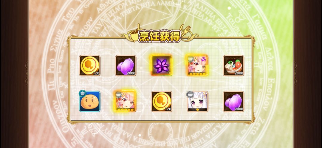 两个三觉咖喱挠头 1