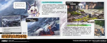 【NERI档案室】// 碎星探索报告-碎星气候