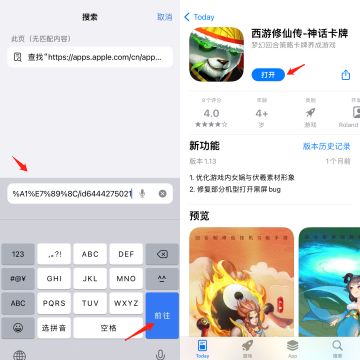 梦西游丨 iOS下载方法入坑教程来啦~
