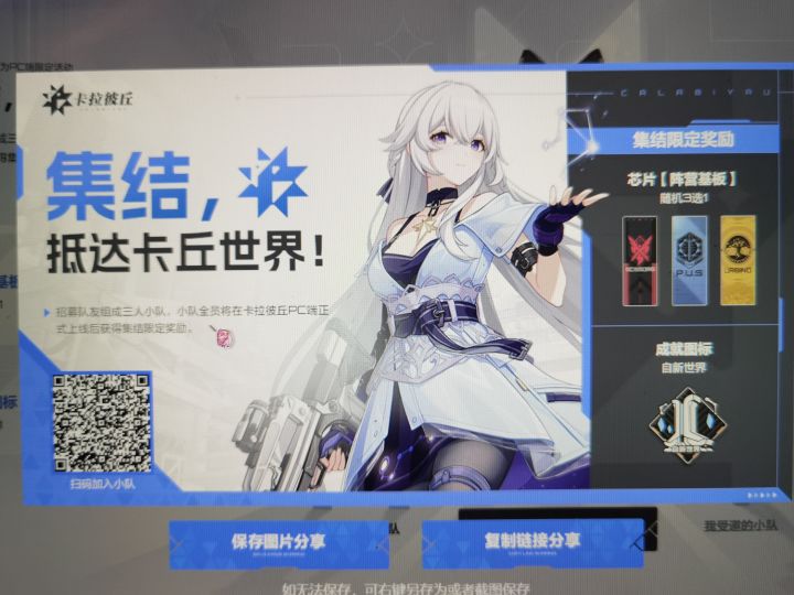 求组队截图
