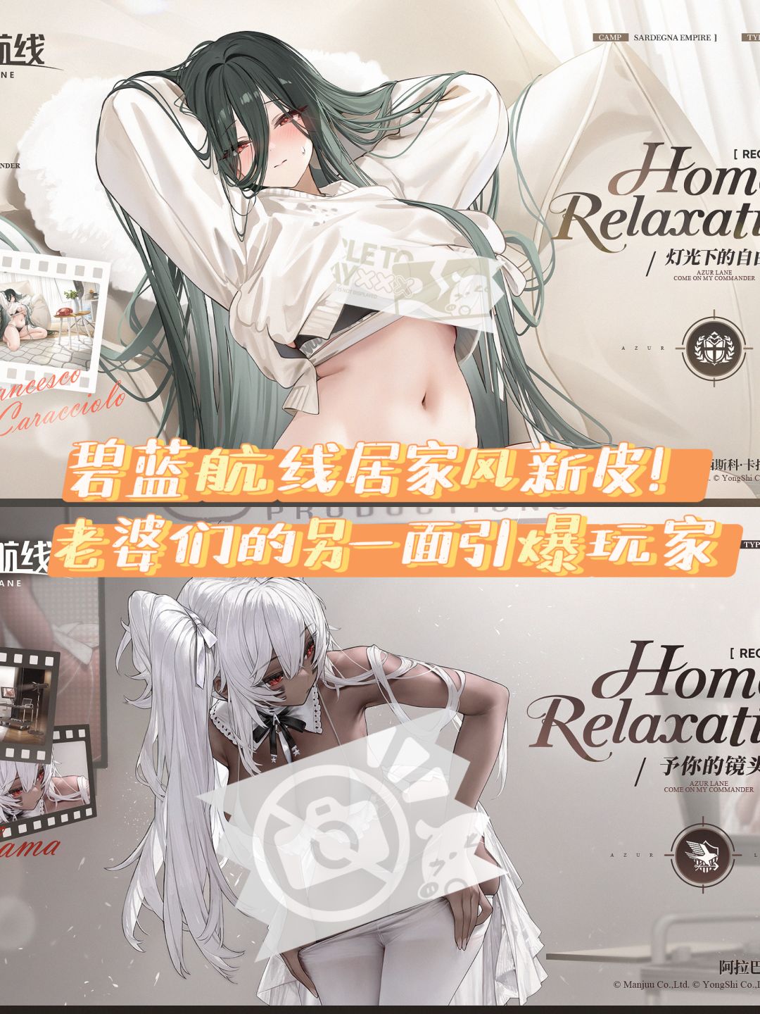 碧蓝航线居家风新皮曝光! 引爆玩家 1