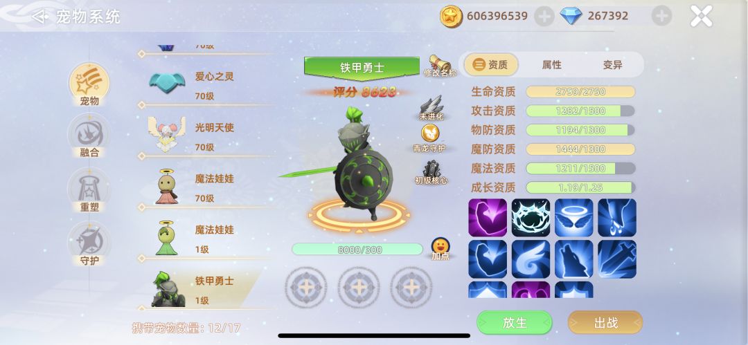 还是没上12 1
