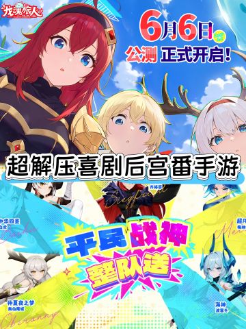 预下载开启🔥首日100抽，累计1000抽❗️