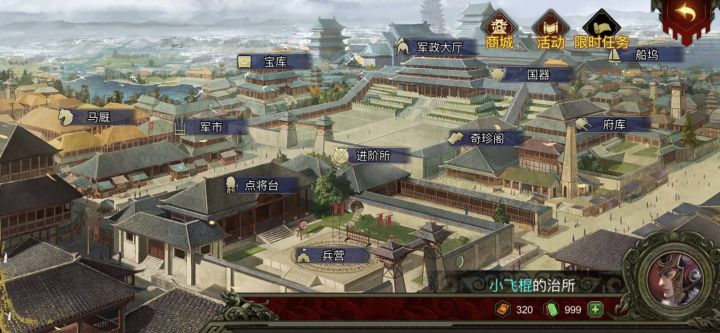 关于【船坞】离【返回】过近的建议截图