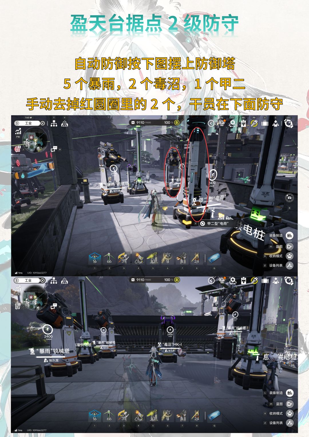 盈天台据点2级防守塔防攻略截图