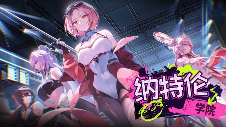 第七史诗 | 月光剧场「纳特伦学院」终章PV截图