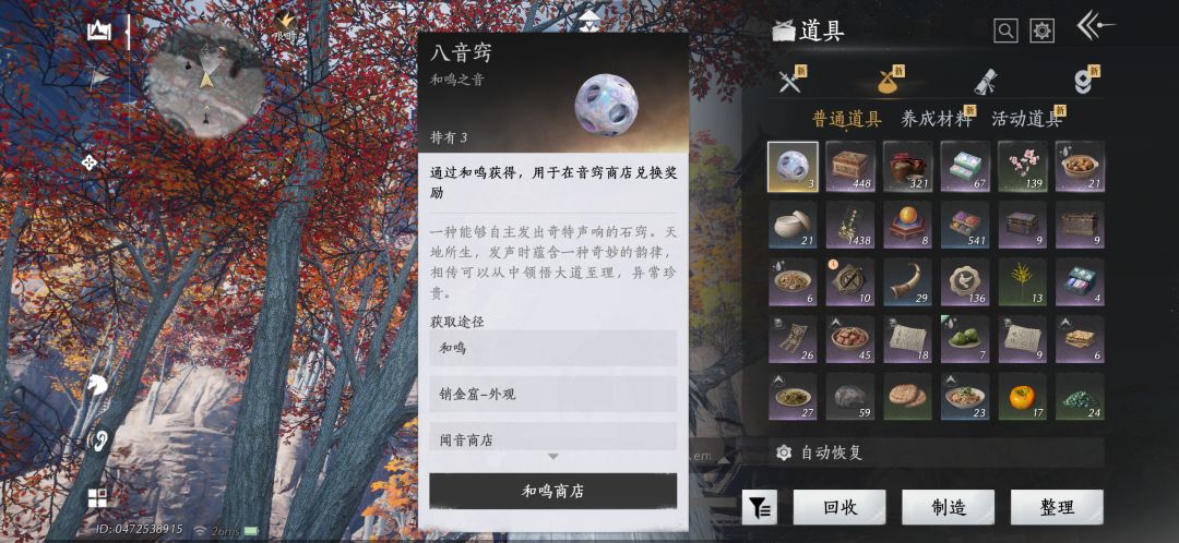 蓬山我来啦 3