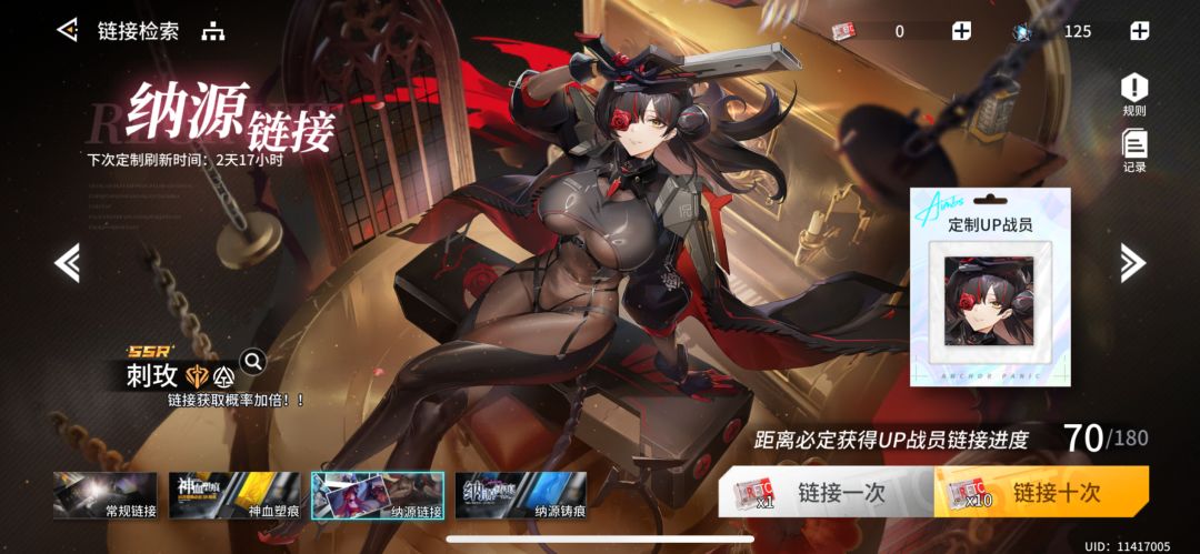 配队 1