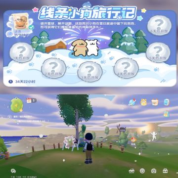 线条小狗旅行记攻略