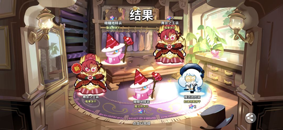 好消息：双黄蛋 2