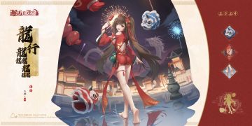 「海伦︱英雄换装」新春限时登场！