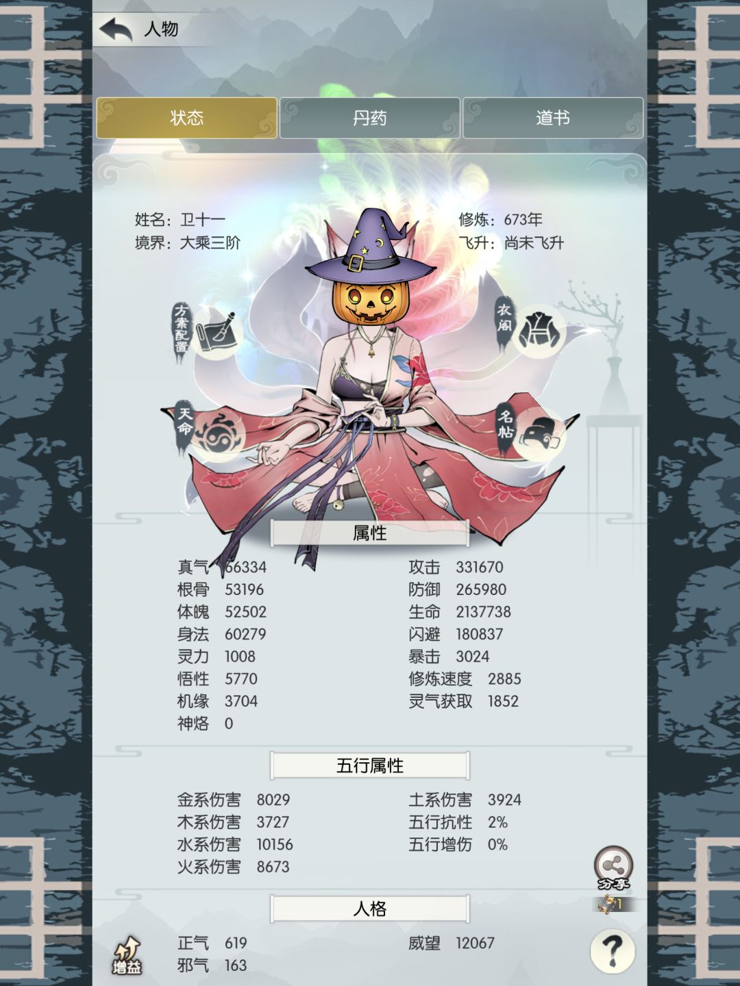 飞升招式搭配 1