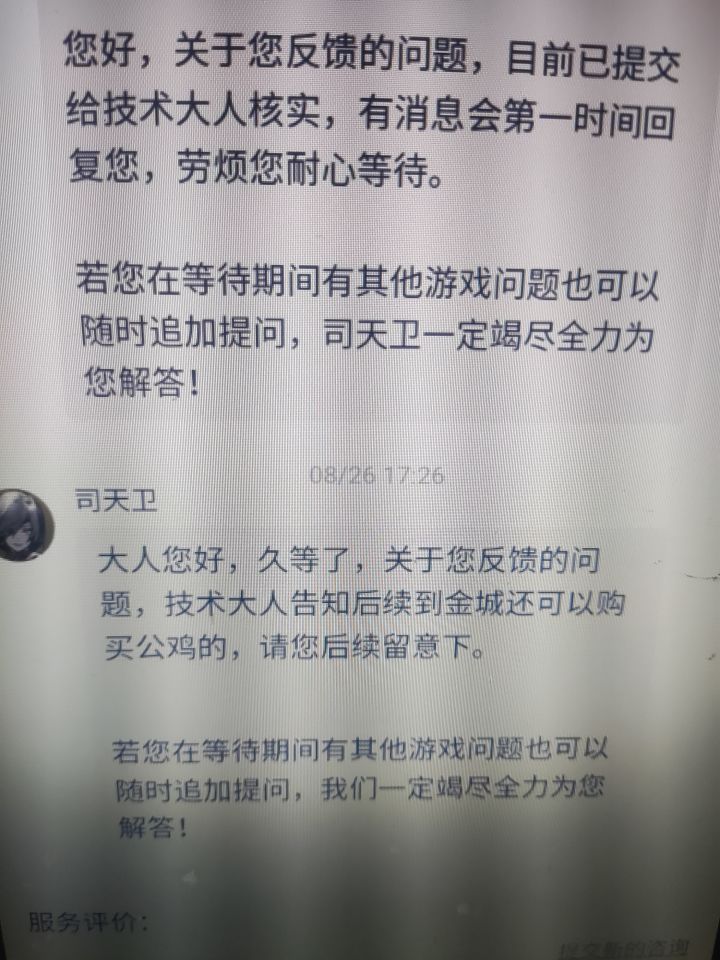 大佬们，金城是多少章的？截图
