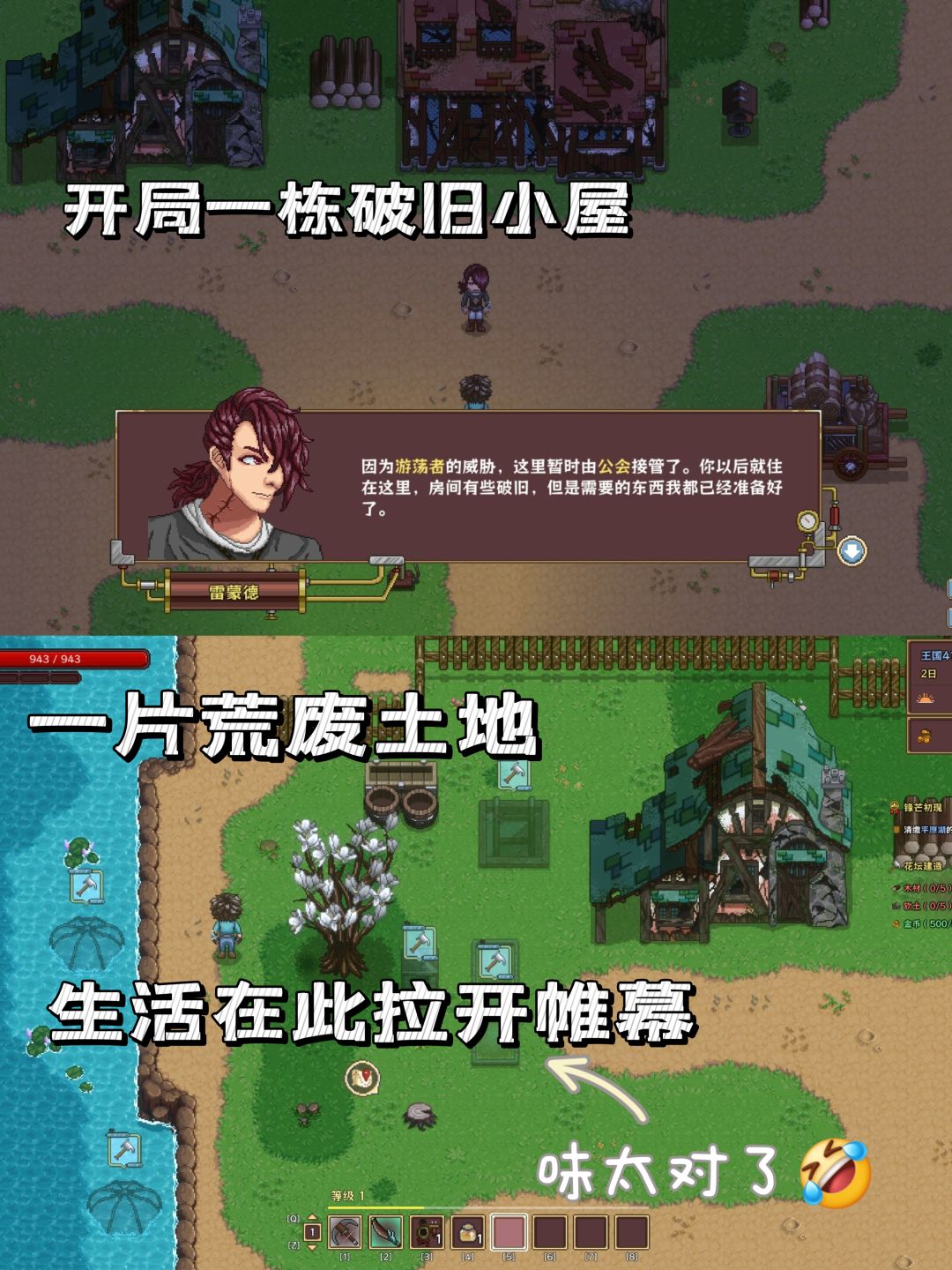 《伽尔兰特》|即是农场主🌾也是冒险家 2