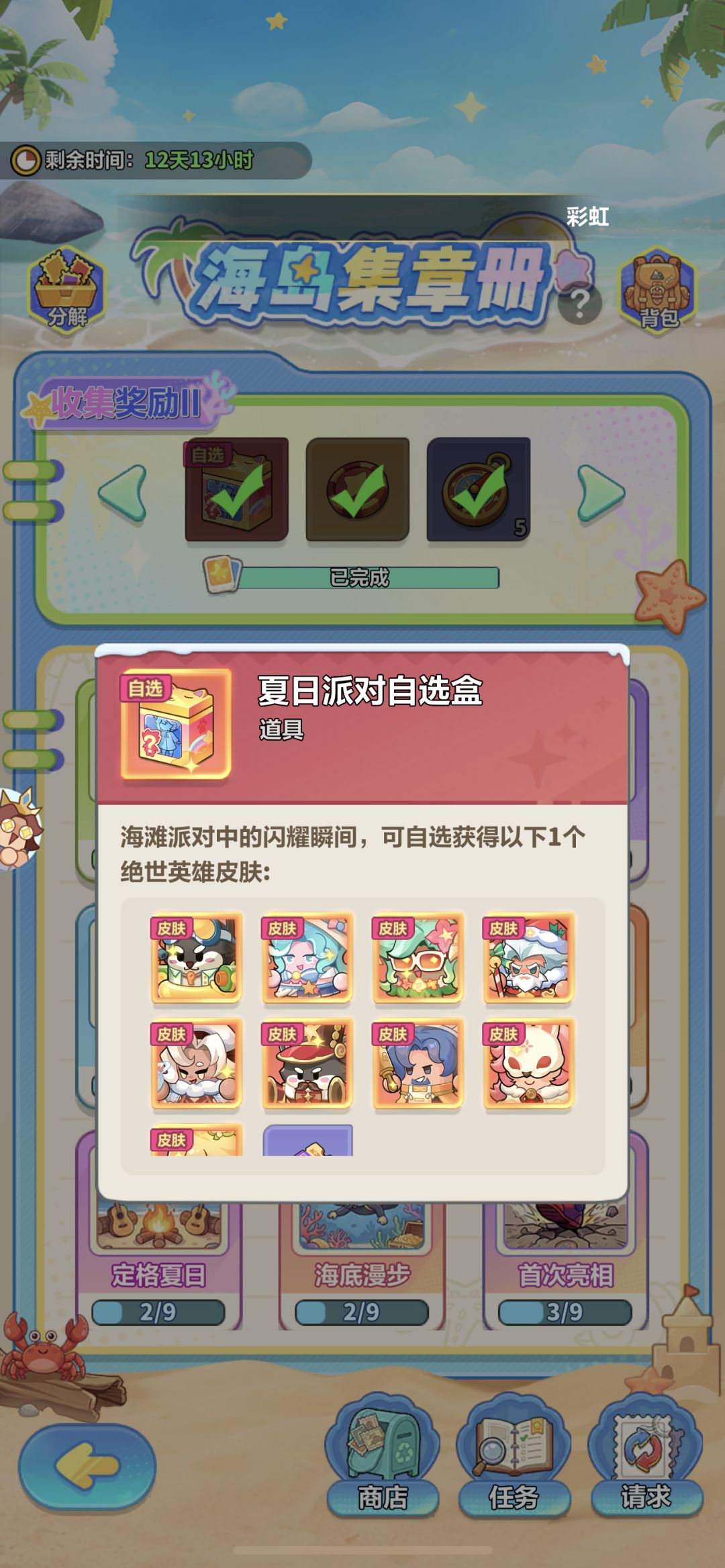 签到皮肤箱别乱选!白嫖12%射手基础攻击! 2
