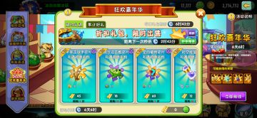 更新的活动攻略