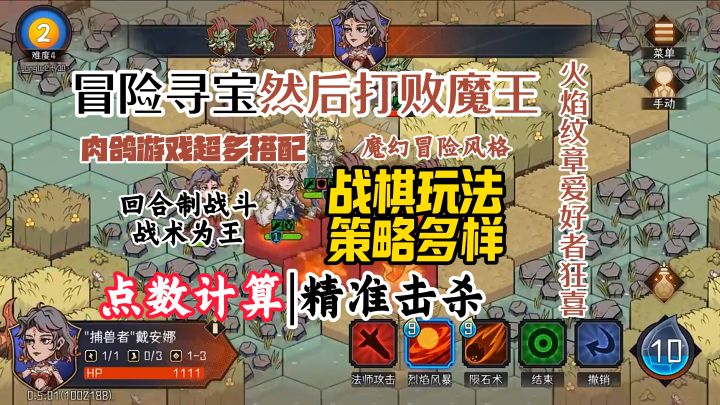经典六边形策略战棋加肉鸽游戏!【冒险寻宝然后打败魔王】截图