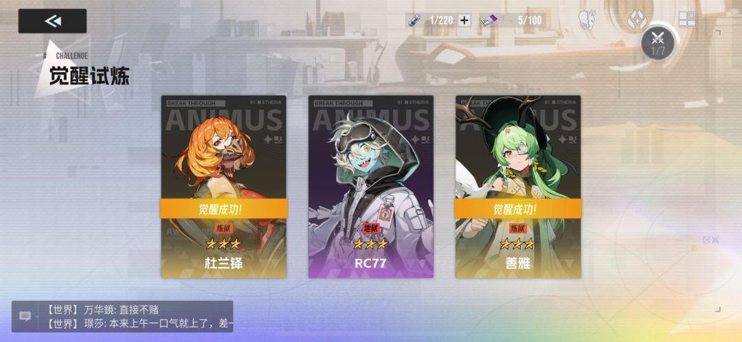 终于双觉醒了 1