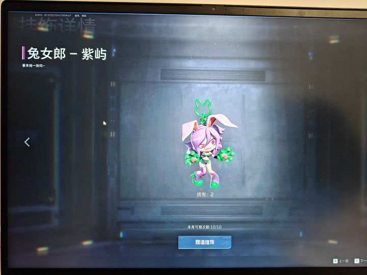 兔女郎紫换酒红截图
