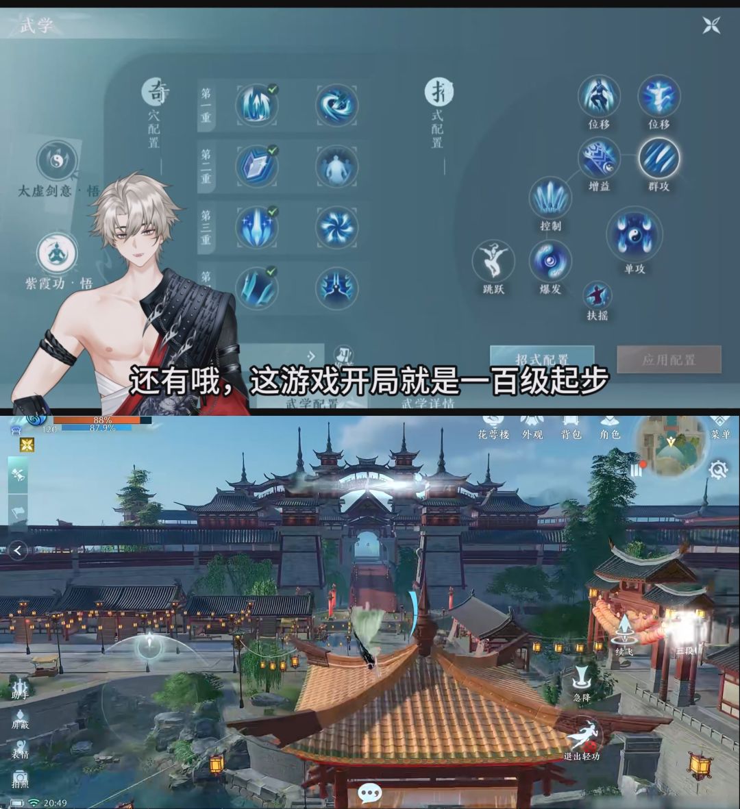 🔥剑网三浅评一下💥邀请你客观评价❗ 3