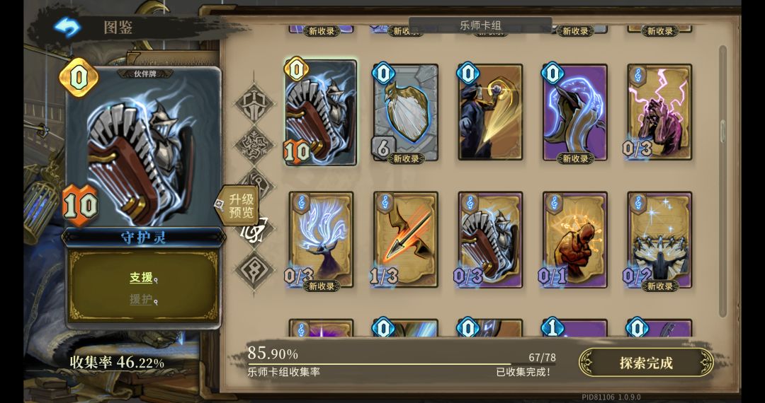 有手就行!《和音奏者》打木桩式爽玩分享 7