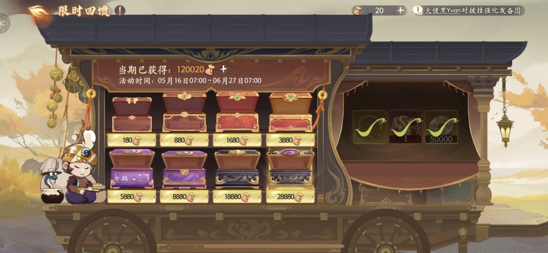 神仙一大堆 3