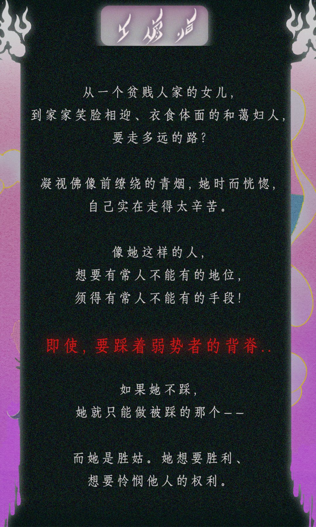 《坐歌堂》角色档案 | 媒人·姜胜姑 3
