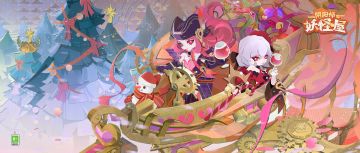 12.21版本情报 | 冬铃踏焰，雪遇暖礼