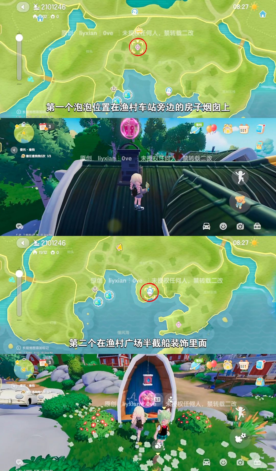 【心动小镇】 (9.27-10.3)本周15个泡泡 2