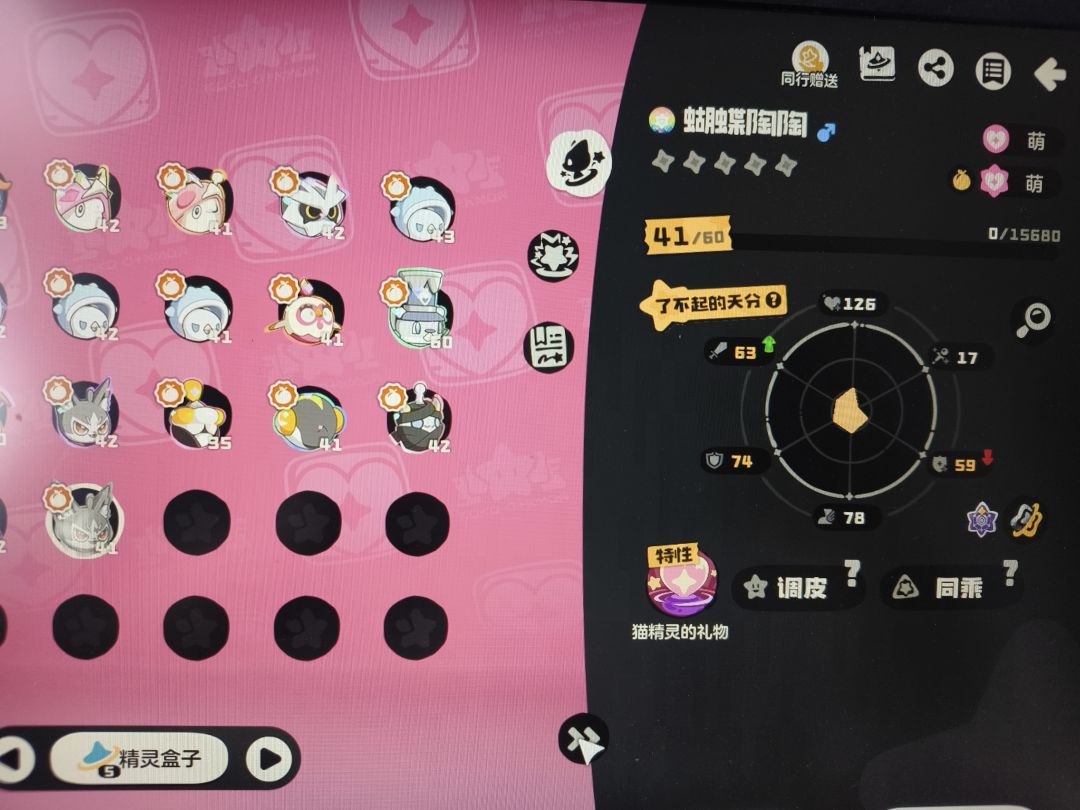 黑白同乘!! 2