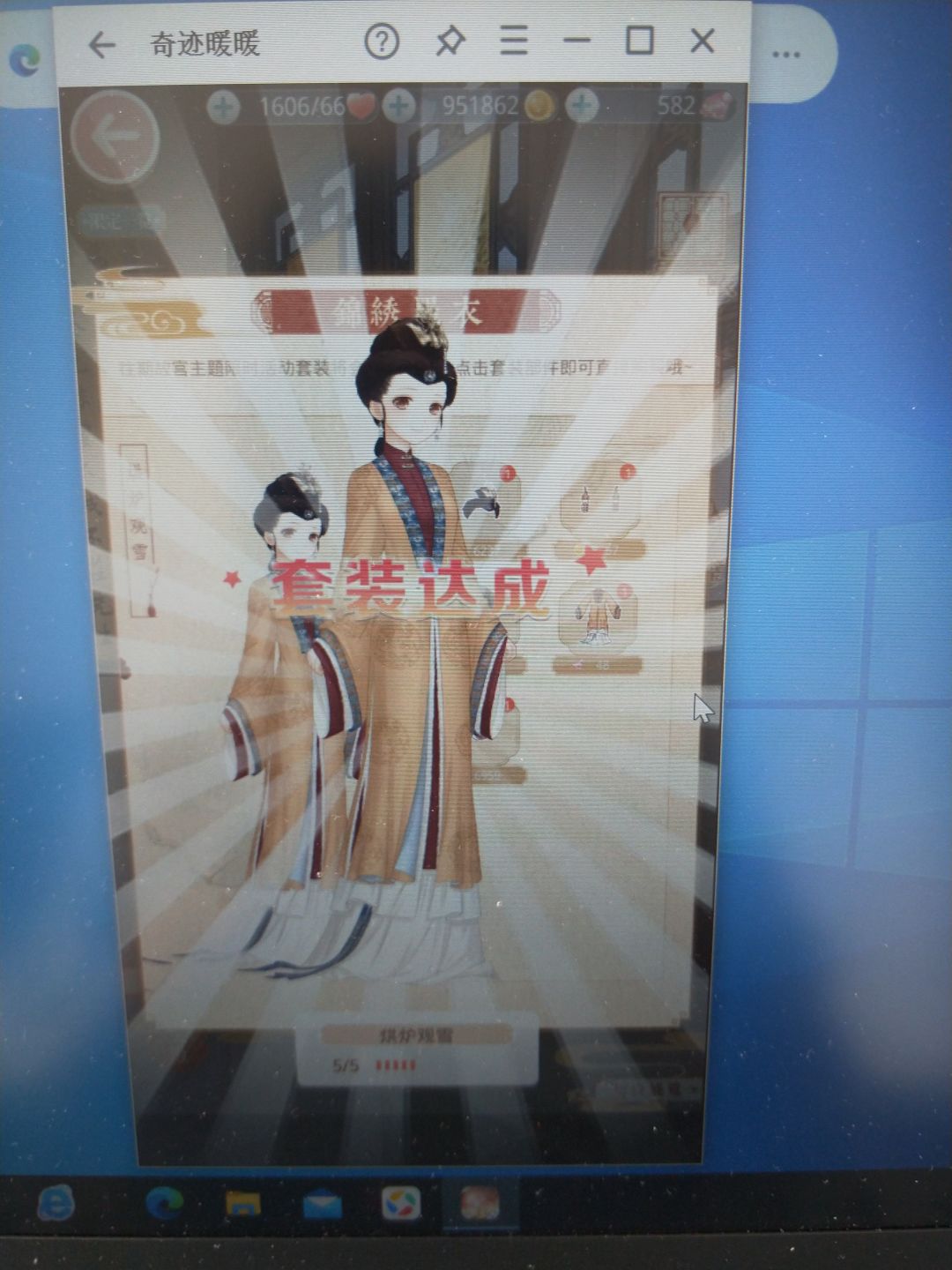 集齐2套了,哦耶 2