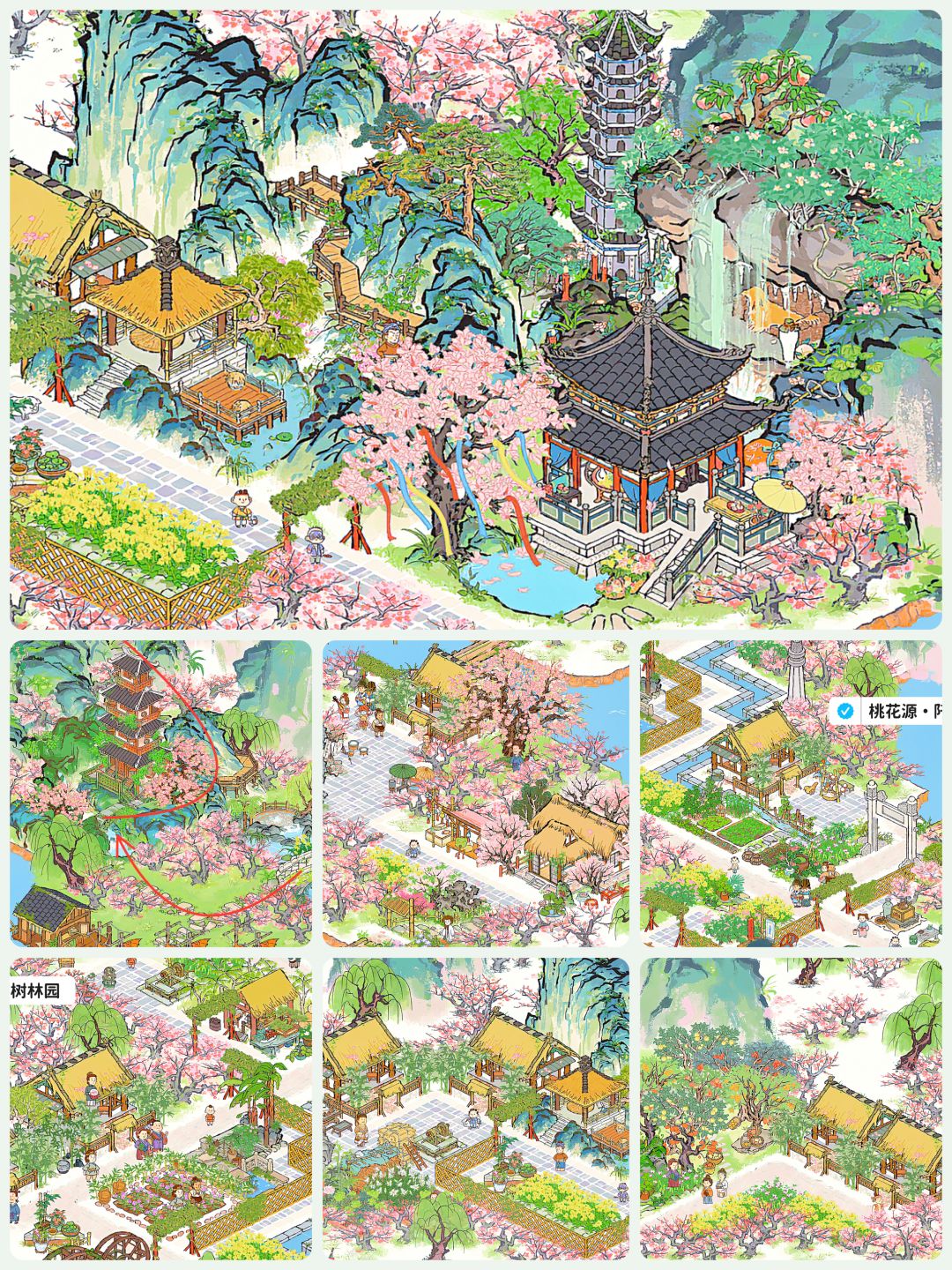桃花源小镇全布局 1