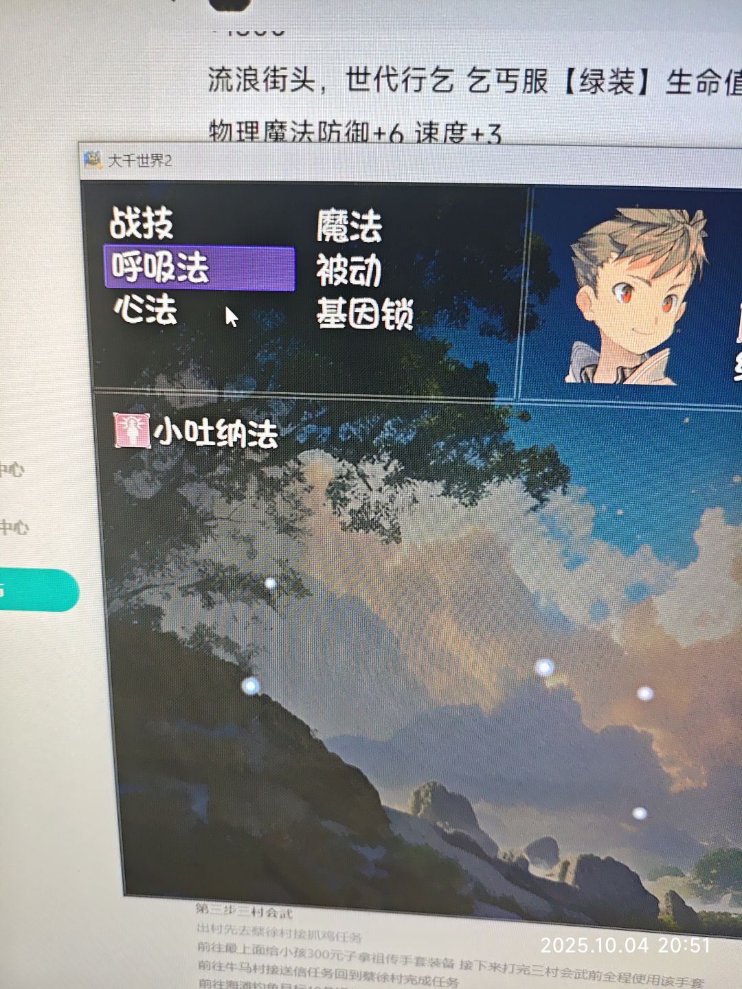 我刚刚获得了乌龟呼吸法,怎么一学就没有了 1