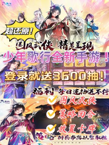 100%还原 少年歌行手游开启测试！