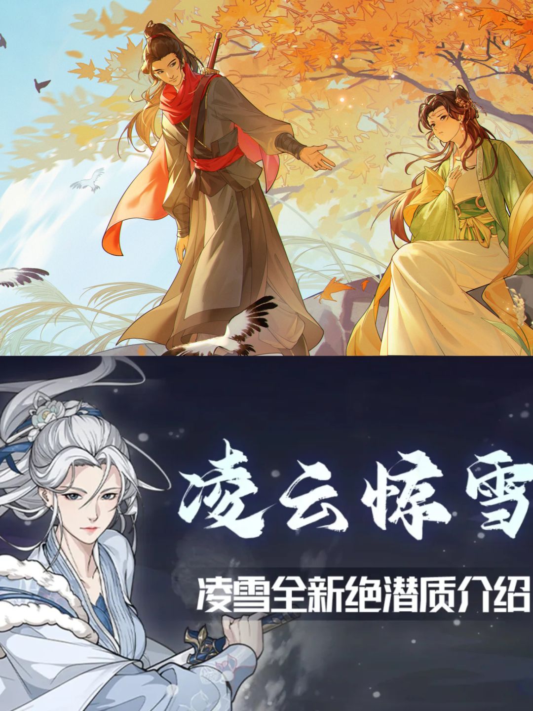 七周年庆,无名剑主速回,内含登顶配置🐶 3