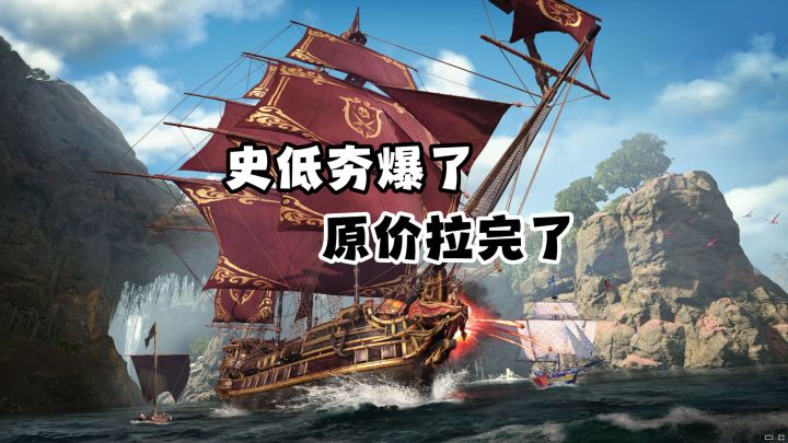 史低夯爆了！海盗船模拟器《碧海黑帆》截图