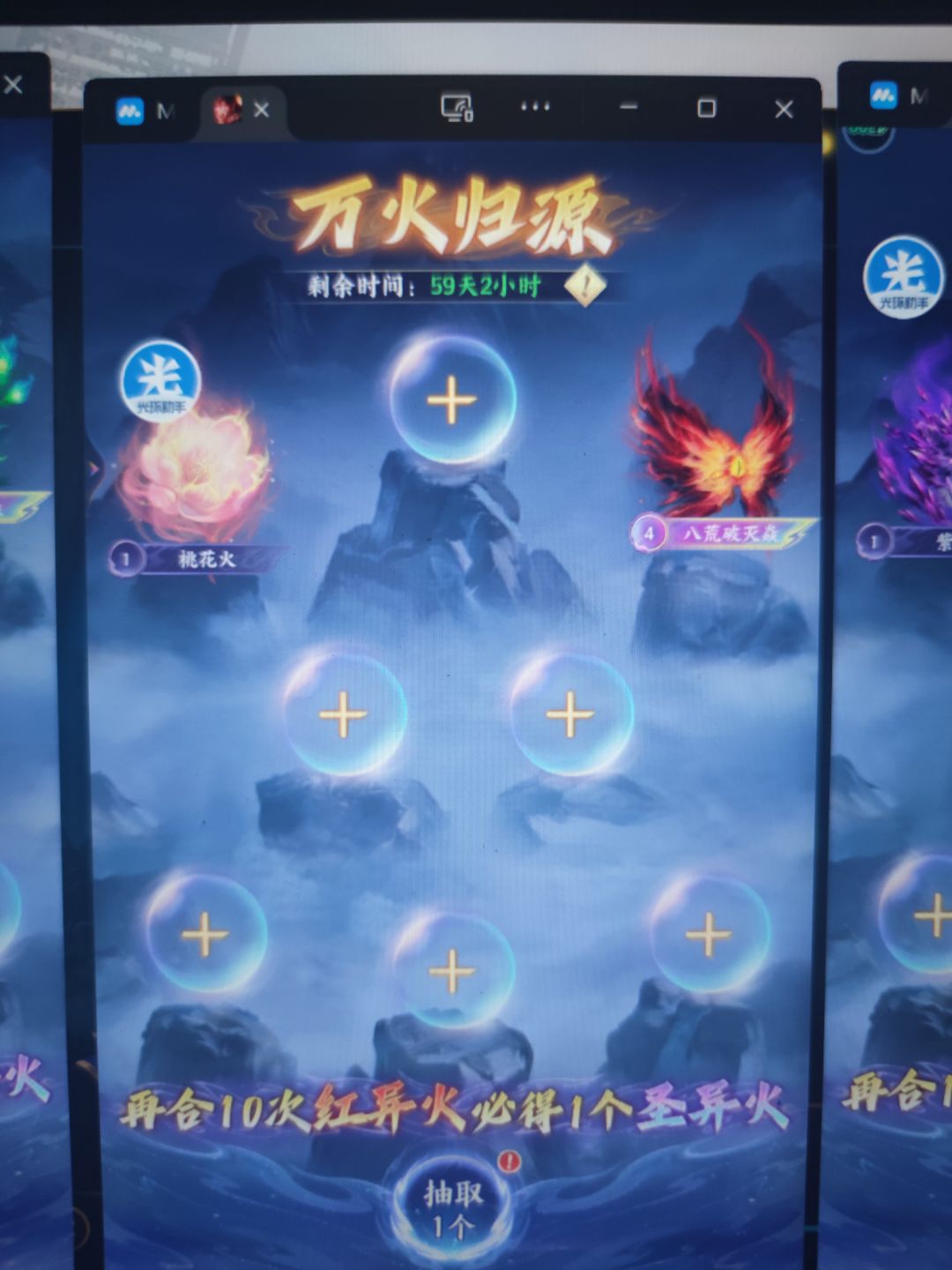 三开刷虚无的第一天 2