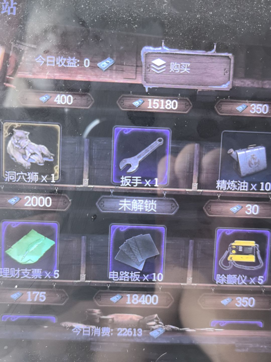 扳手未解锁是什么意思 1
