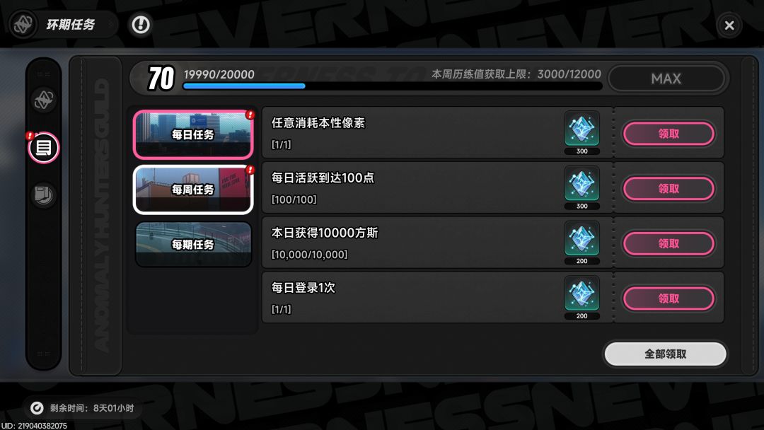 这游戏唯一的槽点感觉也就是这个换妻赏令了 2